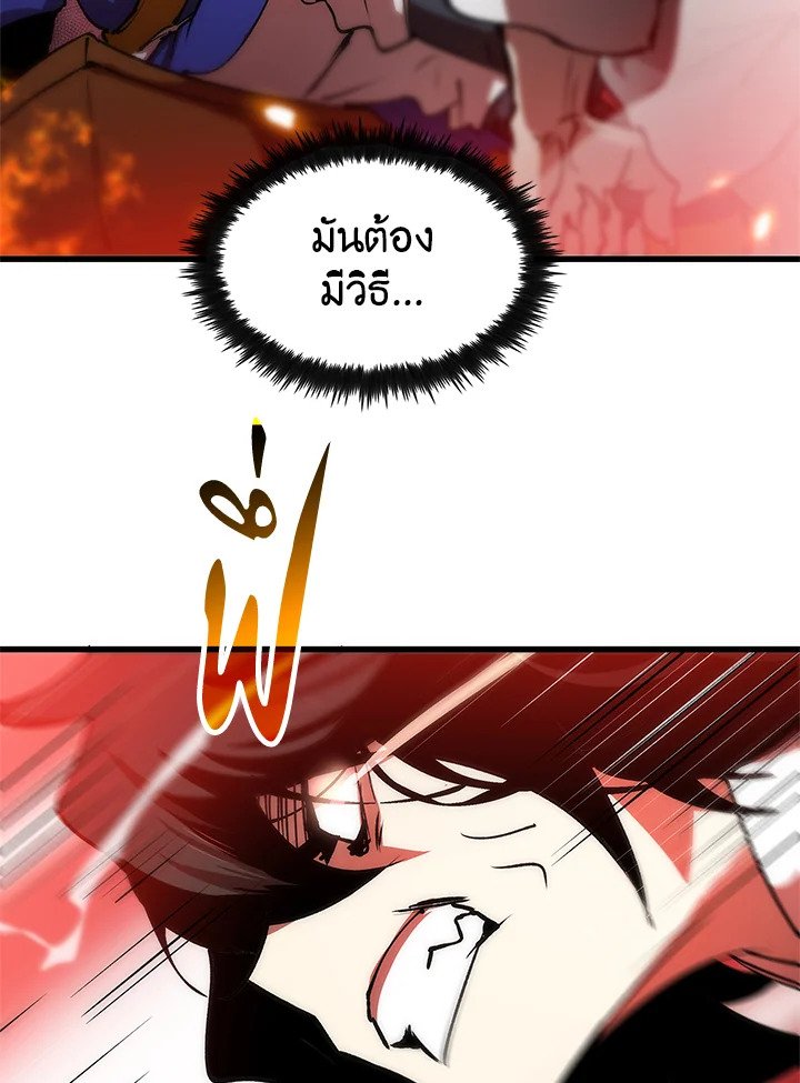 Doctor’s Rebirth ตอนที่ 8 56