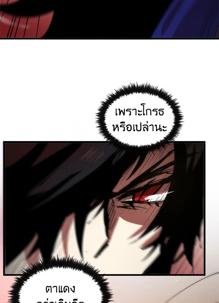 Doctor’s Rebirth ตอนที่ 8 49