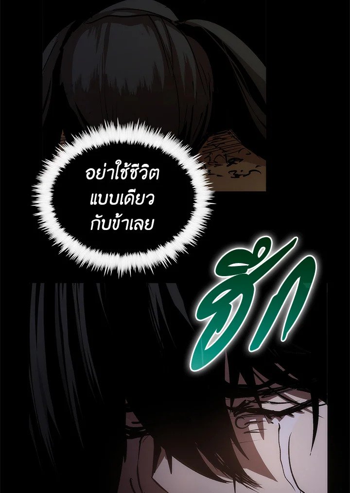Doctor’s Rebirth ตอนที่ 8 74