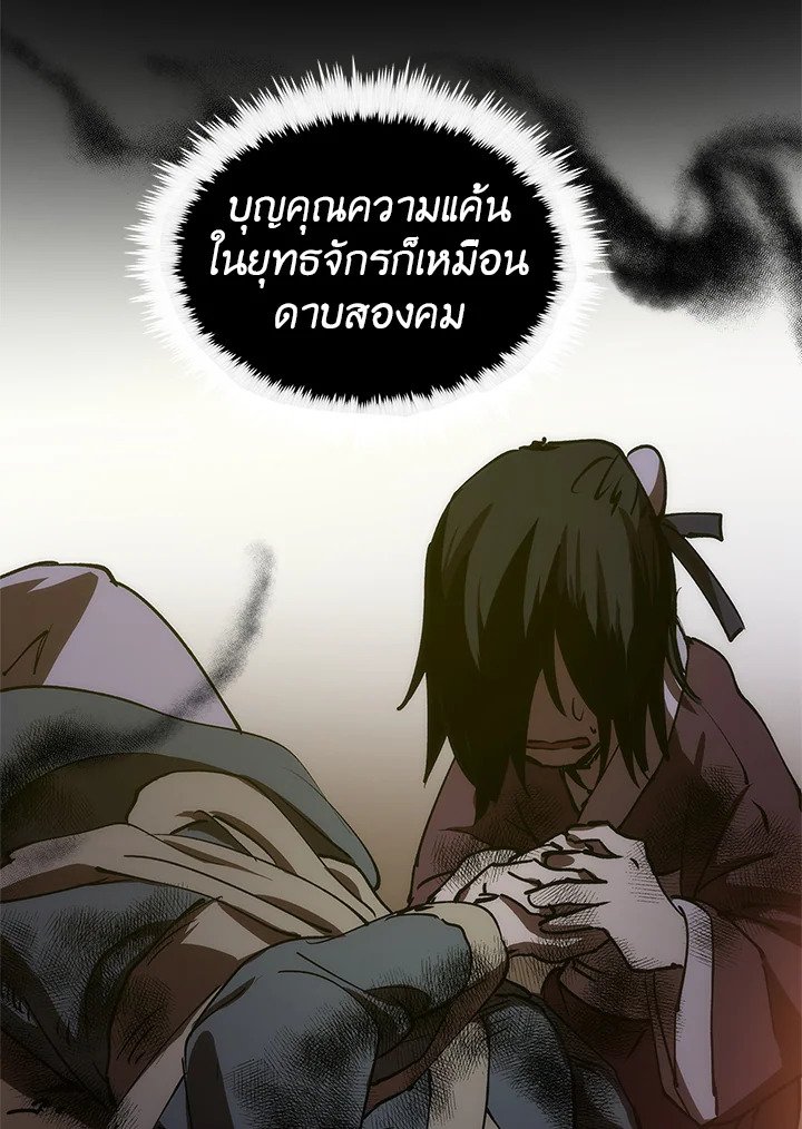 Doctor’s Rebirth ตอนที่ 8 69