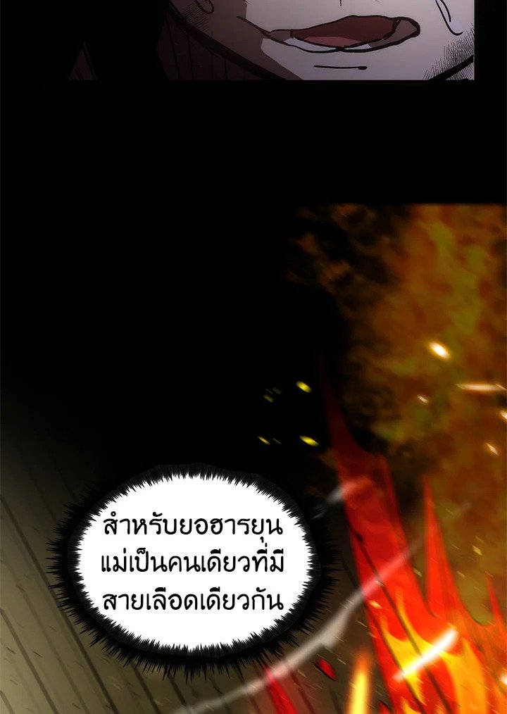 Doctor’s Rebirth ตอนที่ 8 75