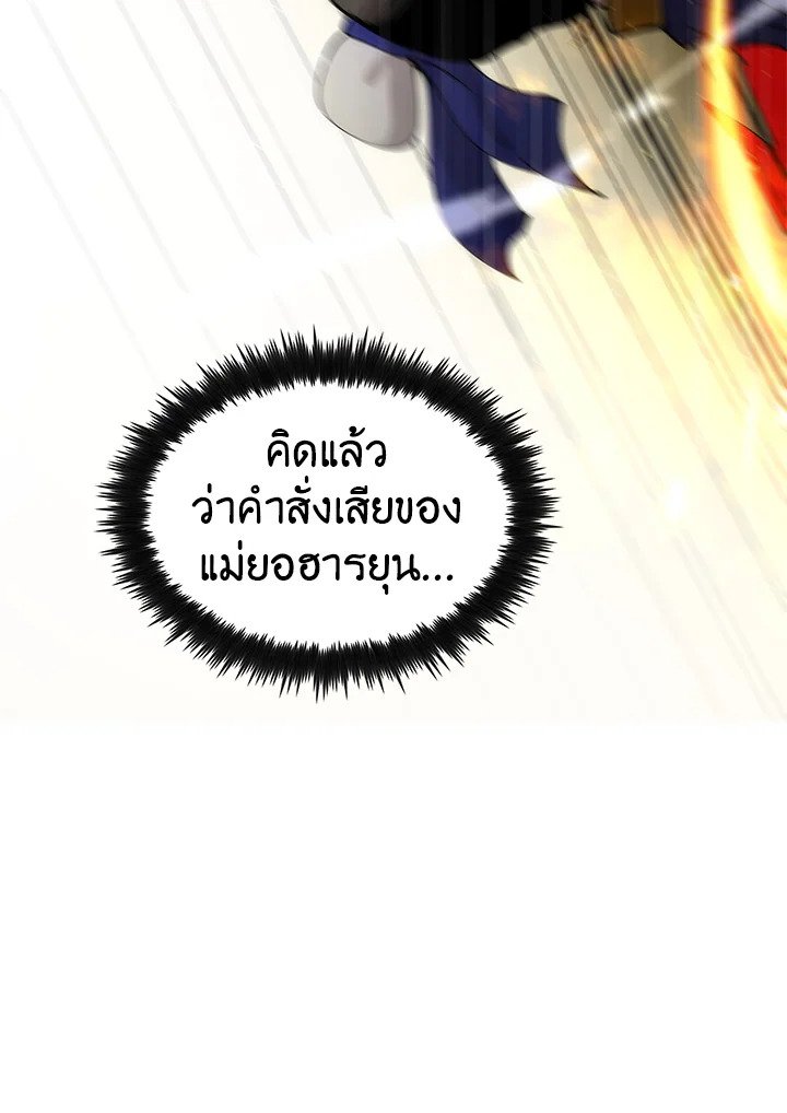 Doctor’s Rebirth ตอนที่ 8 78