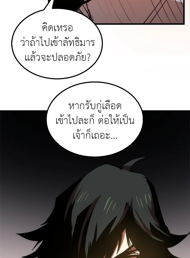Doctor’s Rebirth ตอนที่ 8 83