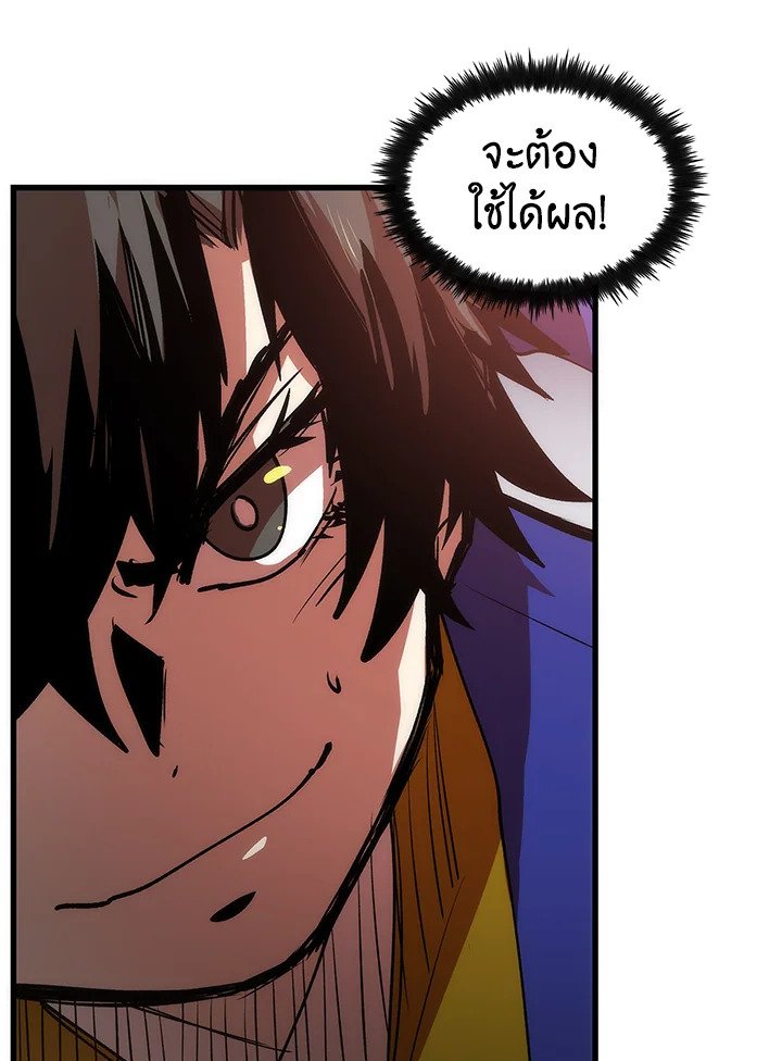 Doctor’s Rebirth ตอนที่ 8 79