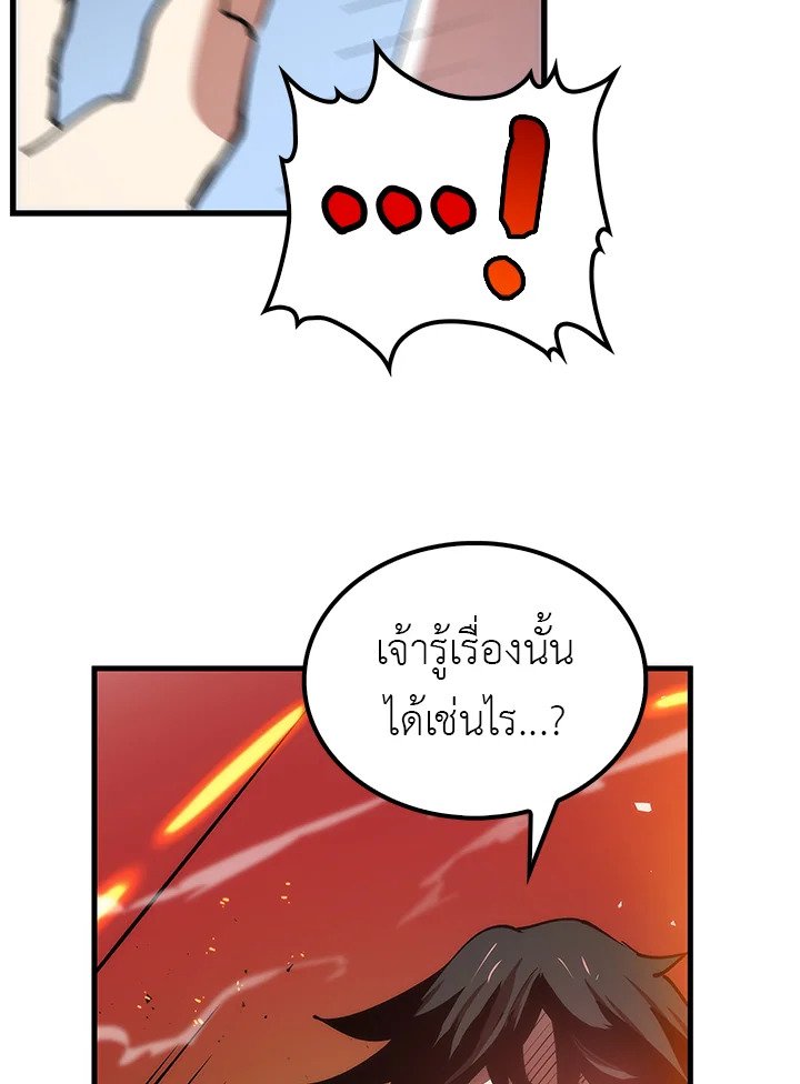 Doctor’s Rebirth ตอนที่ 8 88