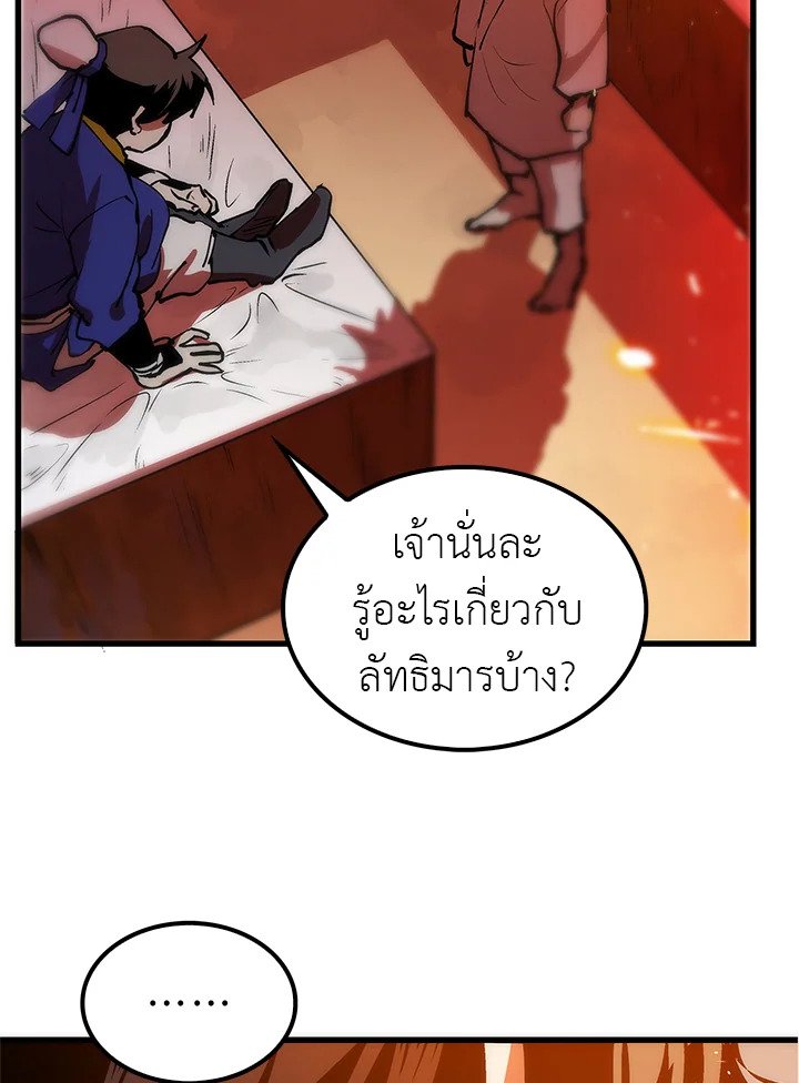 Doctor’s Rebirth ตอนที่ 8 91