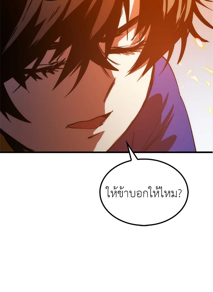 Doctor’s Rebirth ตอนที่ 8 92