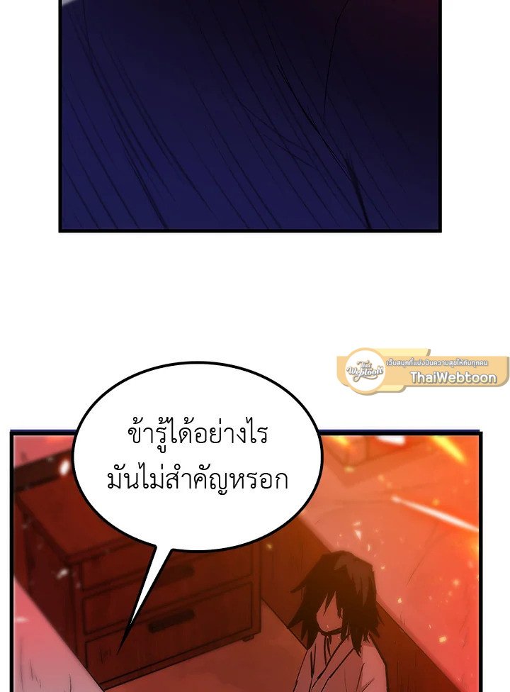 Doctor’s Rebirth ตอนที่ 8 90
