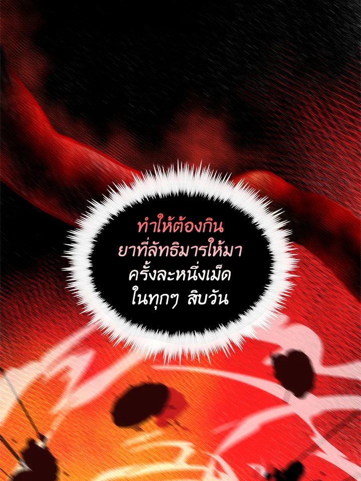 Doctor’s Rebirth ตอนที่ 8 99