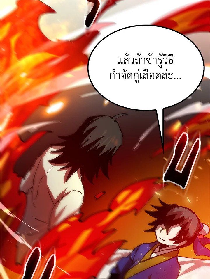 Doctor’s Rebirth ตอนที่ 8 103