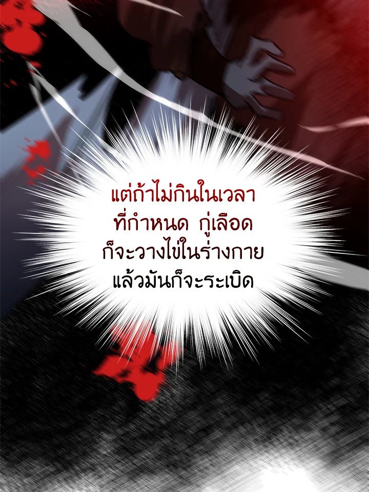 Doctor’s Rebirth ตอนที่ 8 101