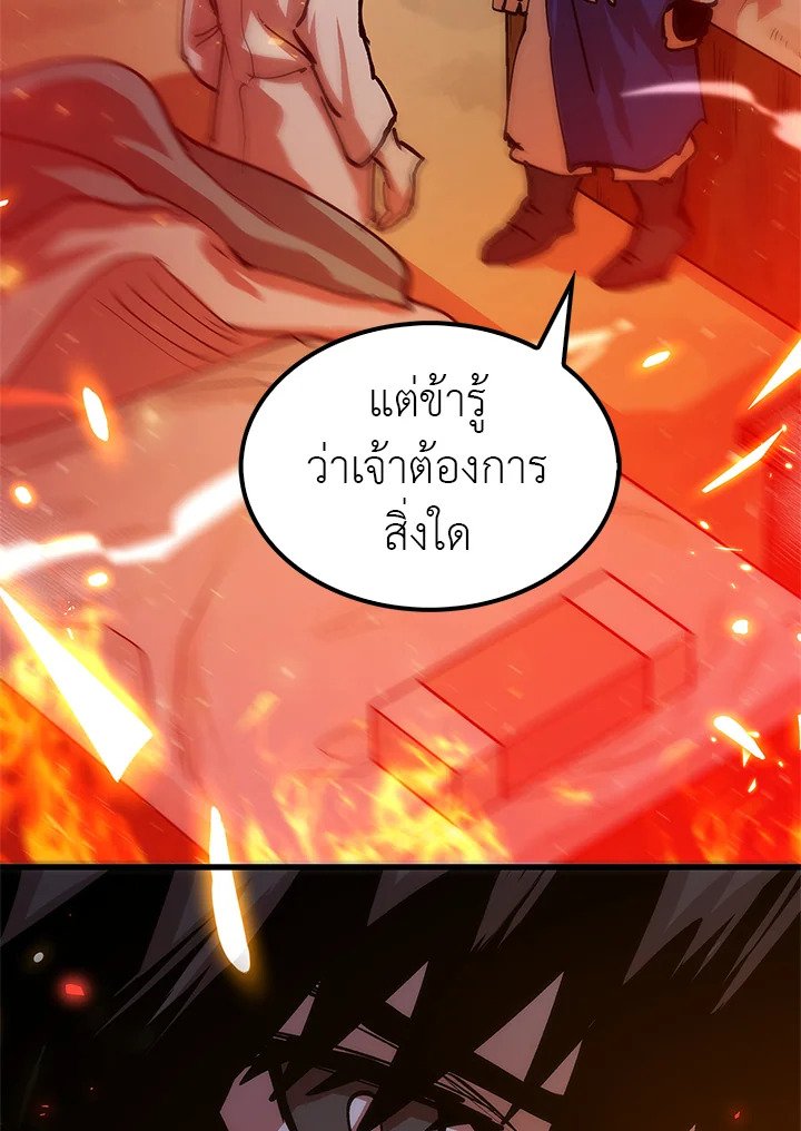 Doctor’s Rebirth ตอนที่ 8 110