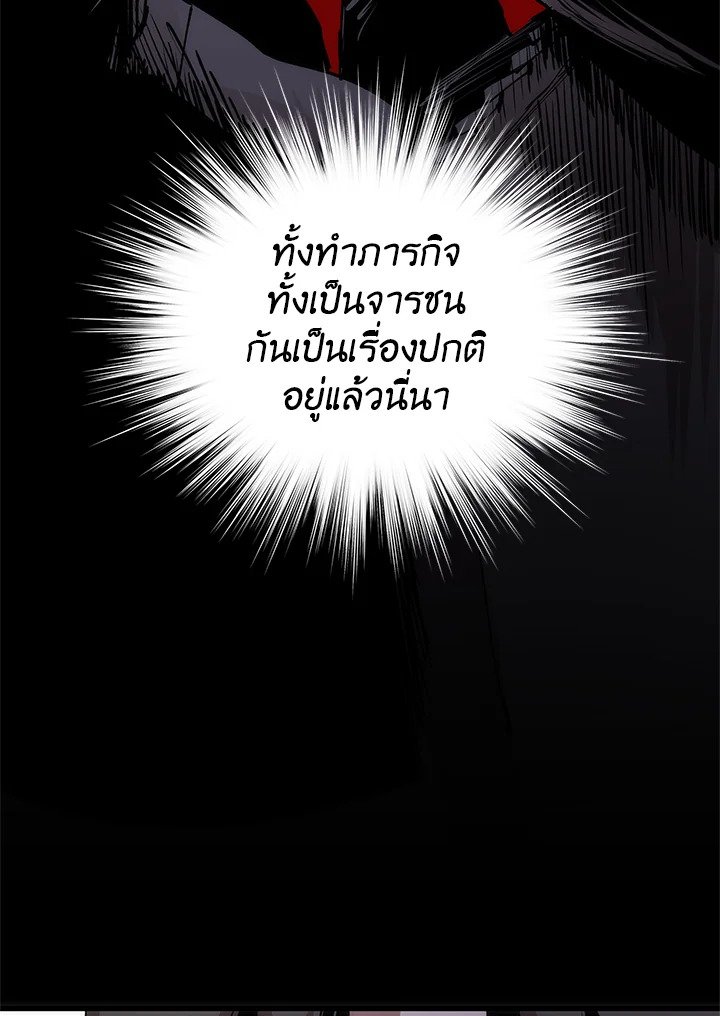 Doctor’s Rebirth ตอนที่ 8 118