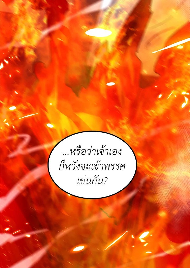 Doctor’s Rebirth ตอนที่ 8 114
