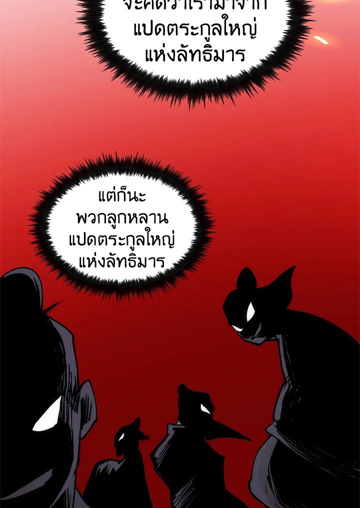 Doctor’s Rebirth ตอนที่ 8 117