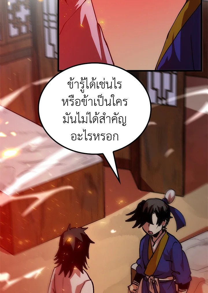 Doctor’s Rebirth ตอนที่ 8 109