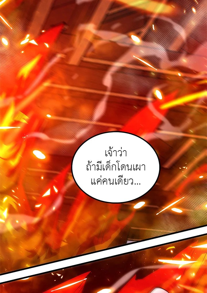 Doctor’s Rebirth ตอนที่ 8 120