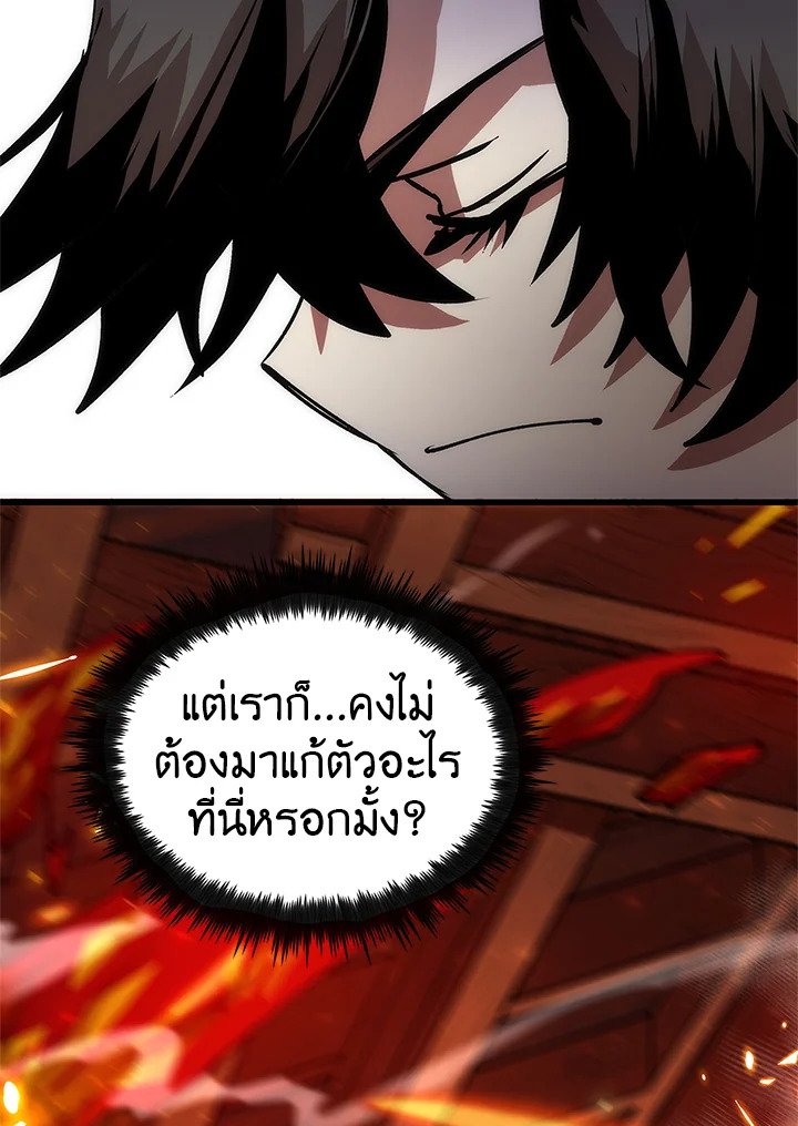 Doctor’s Rebirth ตอนที่ 8 119