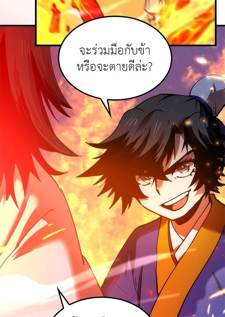 Doctor’s Rebirth ตอนที่ 9 5