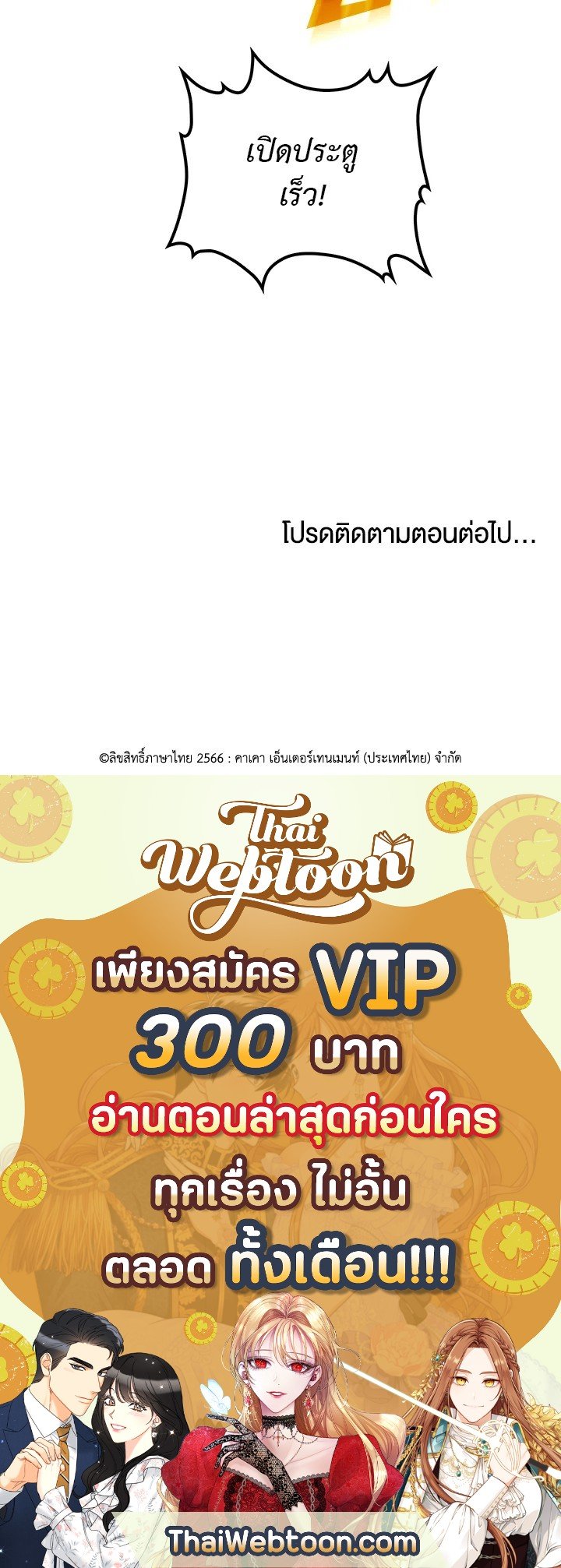 Doctor’s Rebirth ตอนที่ 8 134