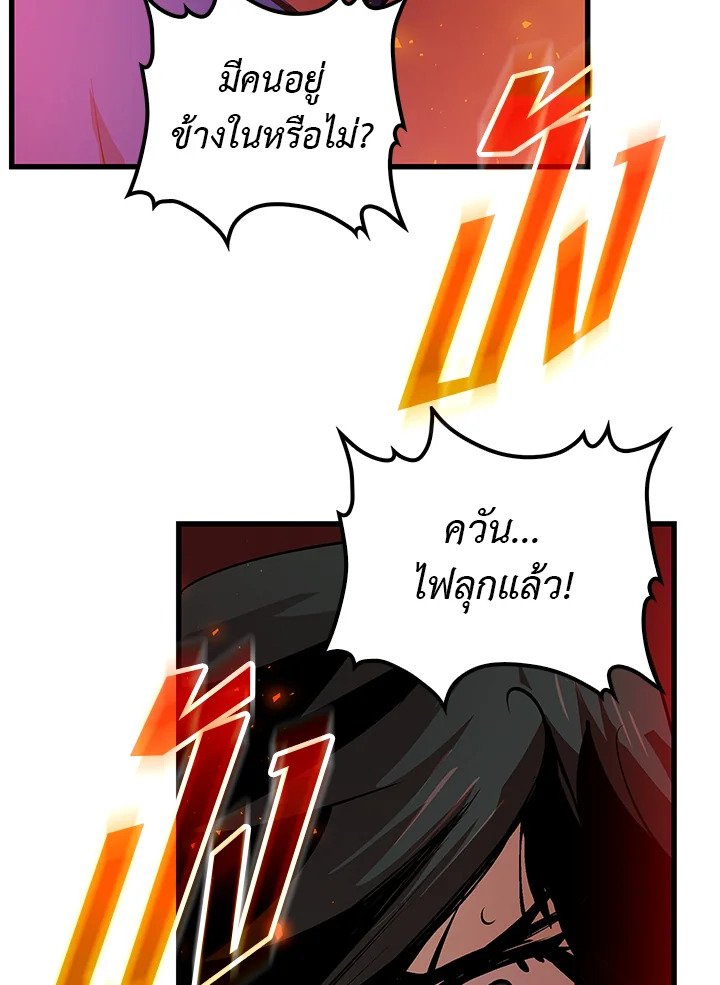 Doctor’s Rebirth ตอนที่ 8 132