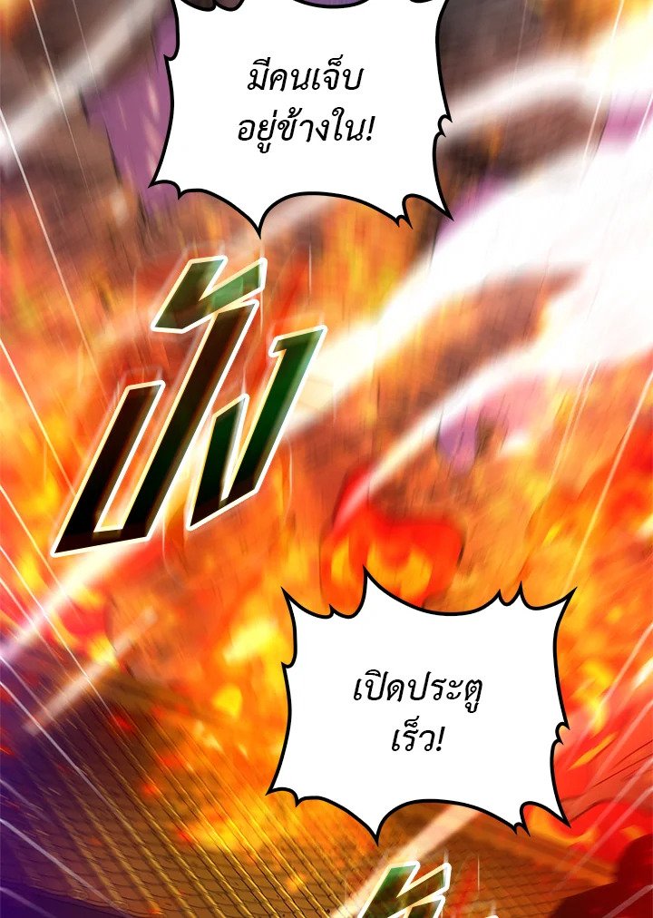 Doctor’s Rebirth ตอนที่ 9 2