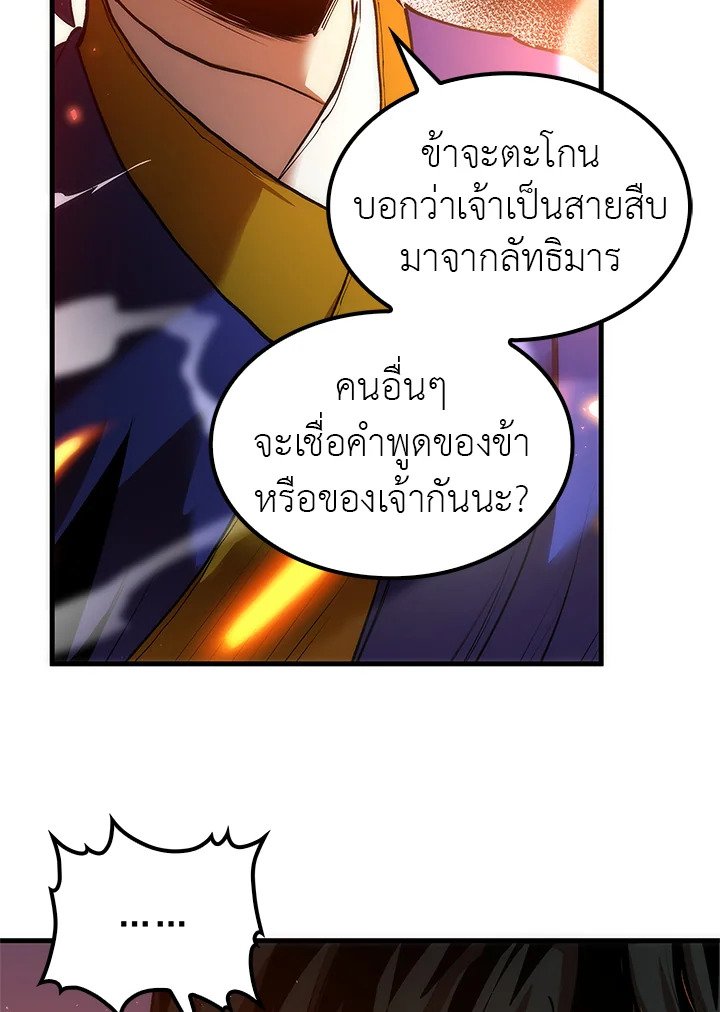 Doctor’s Rebirth ตอนที่ 9 8