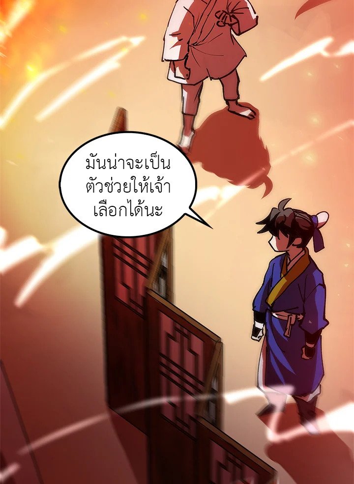 Doctor’s Rebirth ตอนที่ 8 130