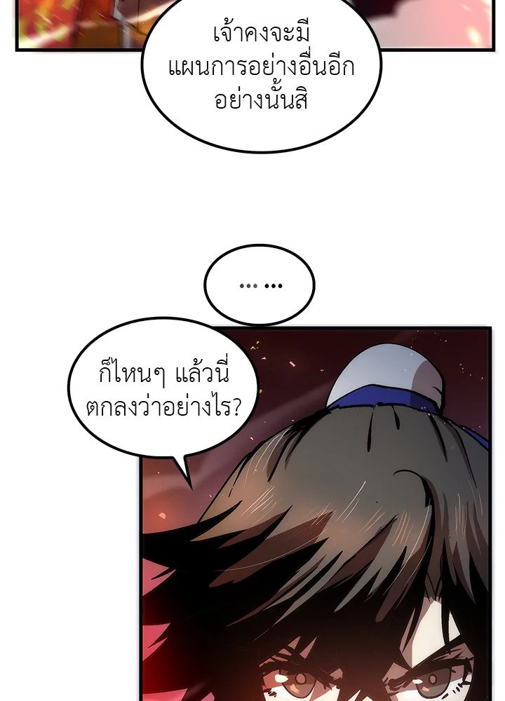Doctor’s Rebirth ตอนที่ 9 17