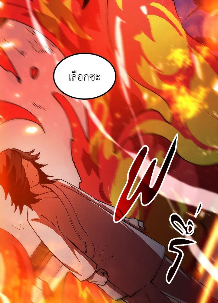 Doctor’s Rebirth ตอนที่ 9 20