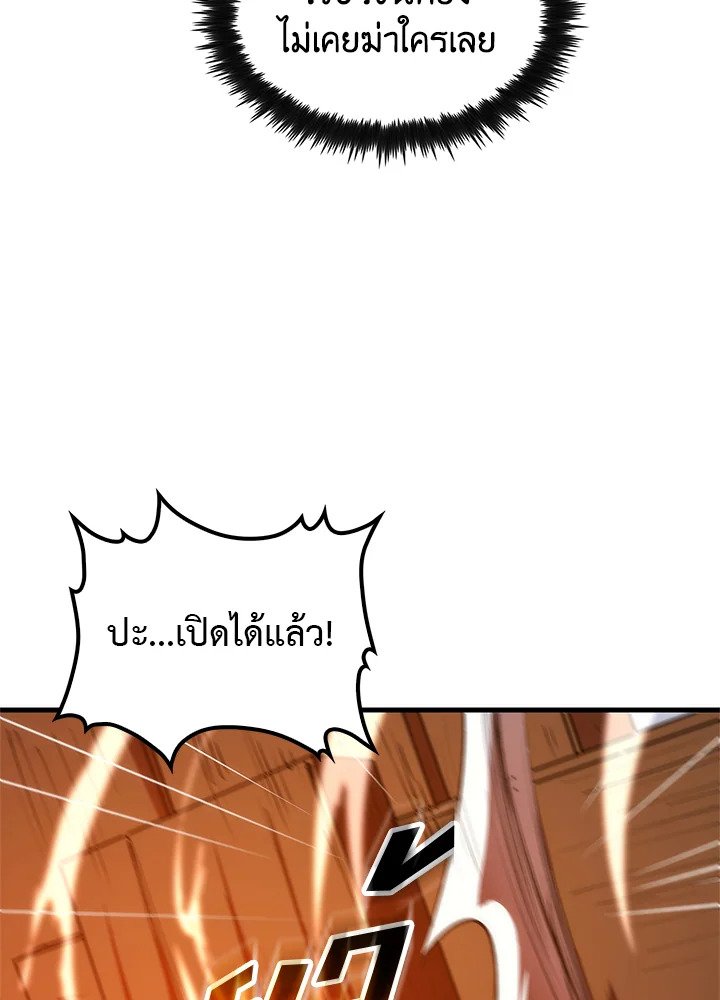 Doctor’s Rebirth ตอนที่ 9 28