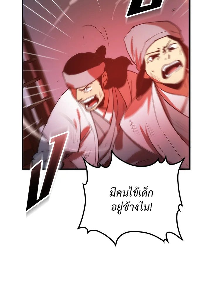Doctor’s Rebirth ตอนที่ 9 30