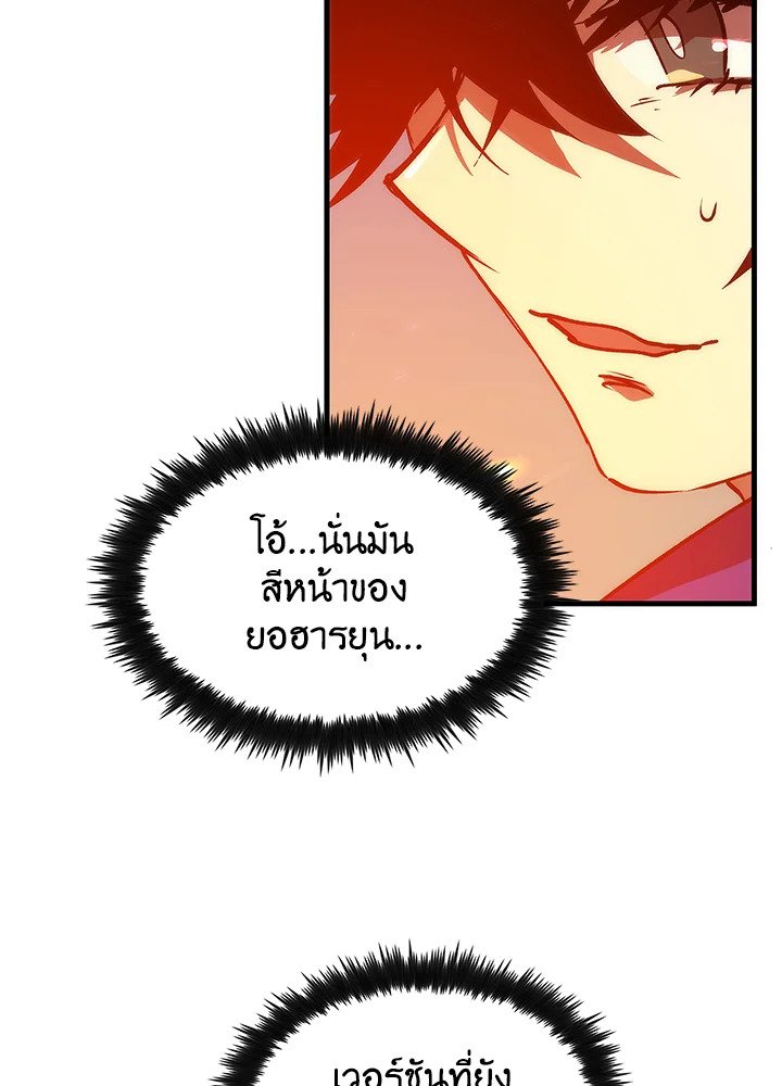 Doctor’s Rebirth ตอนที่ 9 27