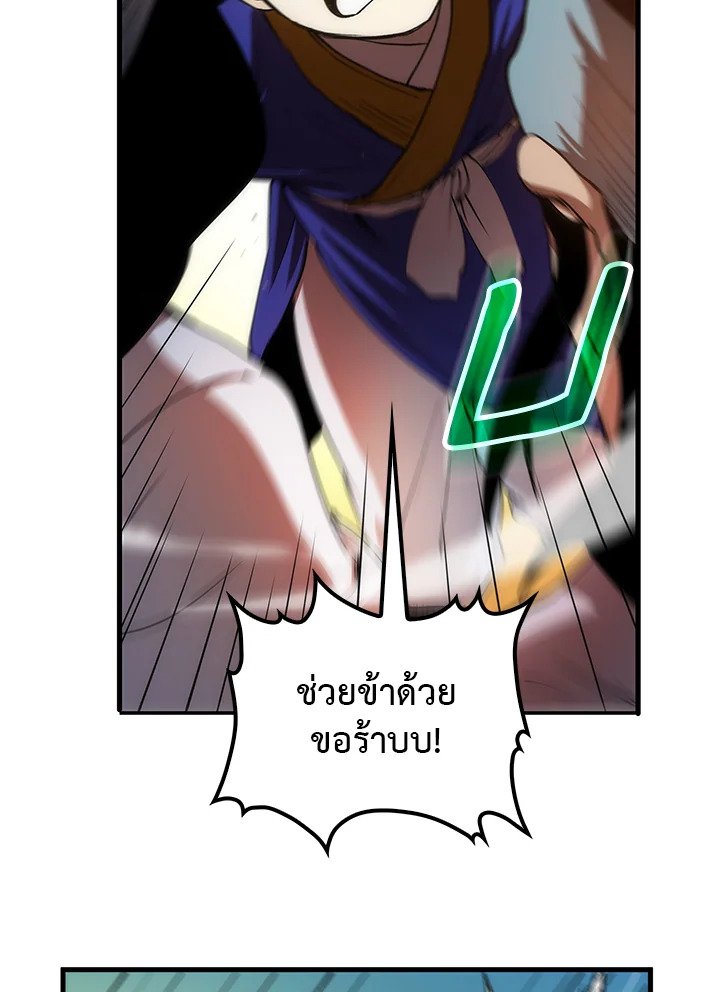 Doctor’s Rebirth ตอนที่ 9 32