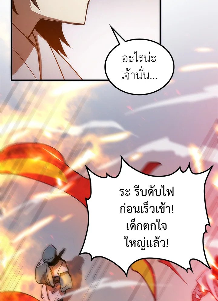 Doctor’s Rebirth ตอนที่ 9 36