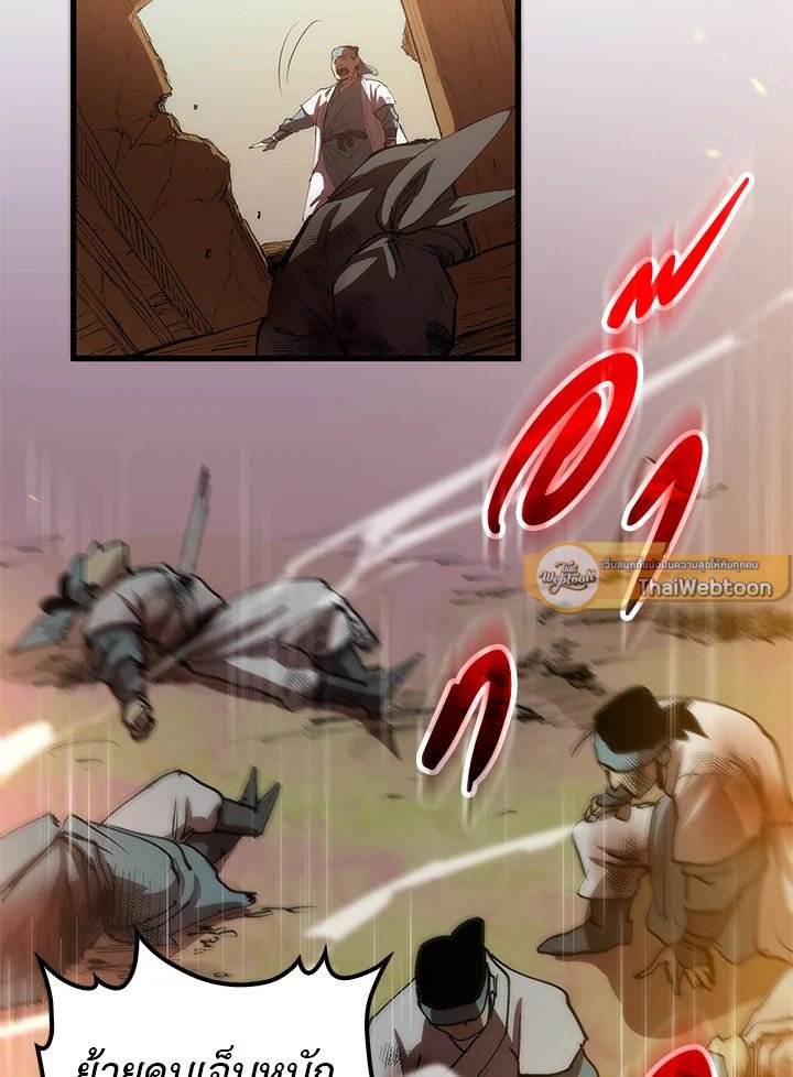 Doctor’s Rebirth ตอนที่ 9 43