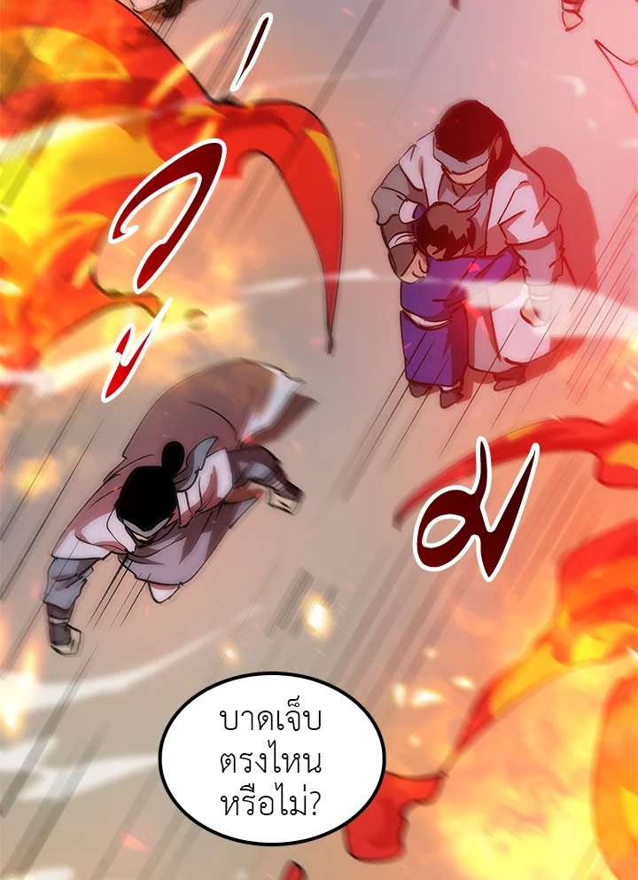 Doctor’s Rebirth ตอนที่ 9 37