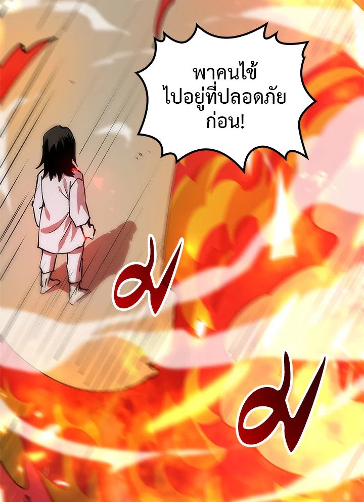 Doctor’s Rebirth ตอนที่ 9 38