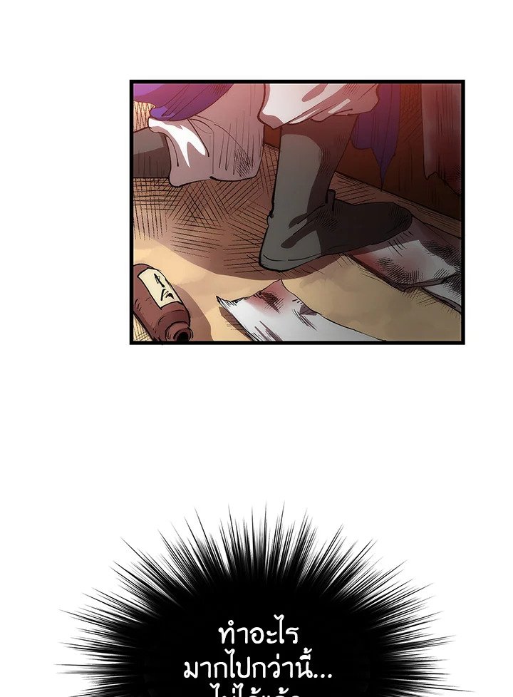 Doctor’s Rebirth ตอนที่ 9 55