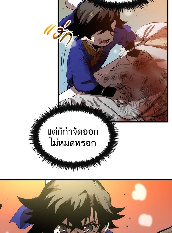 Doctor’s Rebirth ตอนที่ 9 53