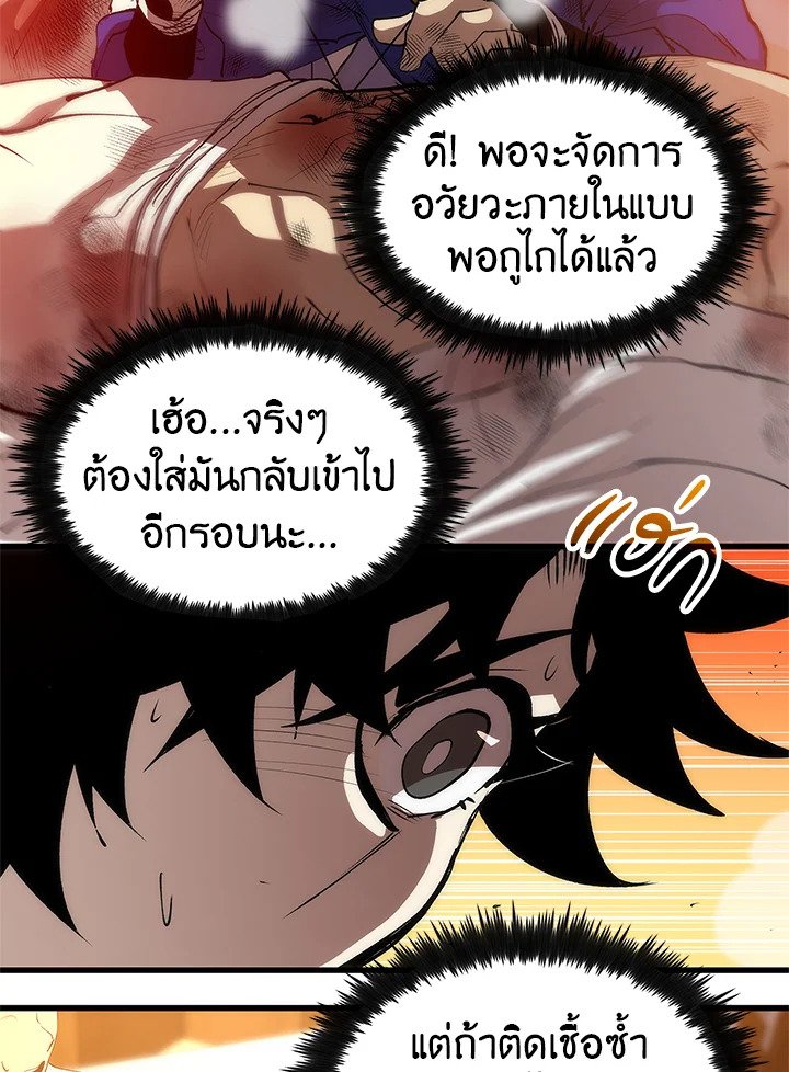 Doctor’s Rebirth ตอนที่ 9 49