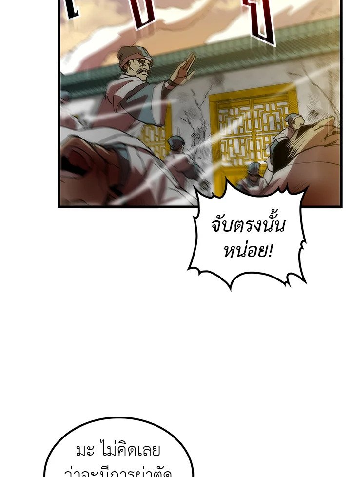 Doctor’s Rebirth ตอนที่ 9 46