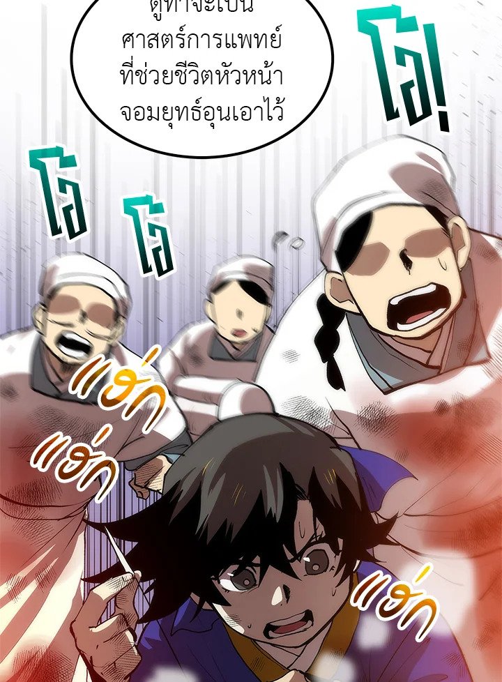 Doctor’s Rebirth ตอนที่ 9 48