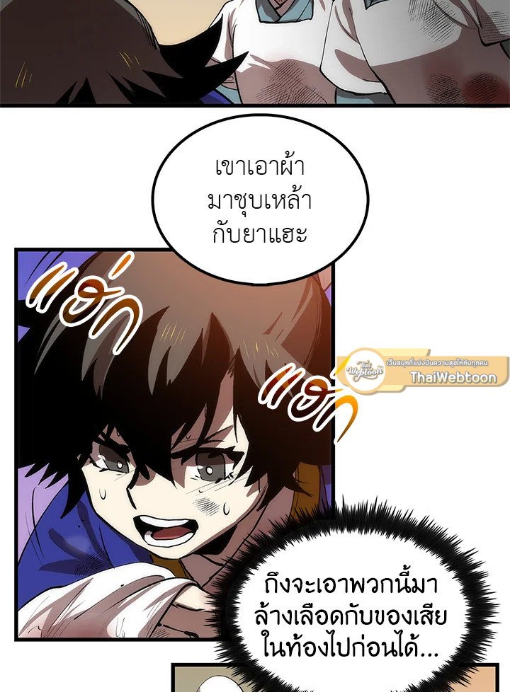Doctor’s Rebirth ตอนที่ 9 52