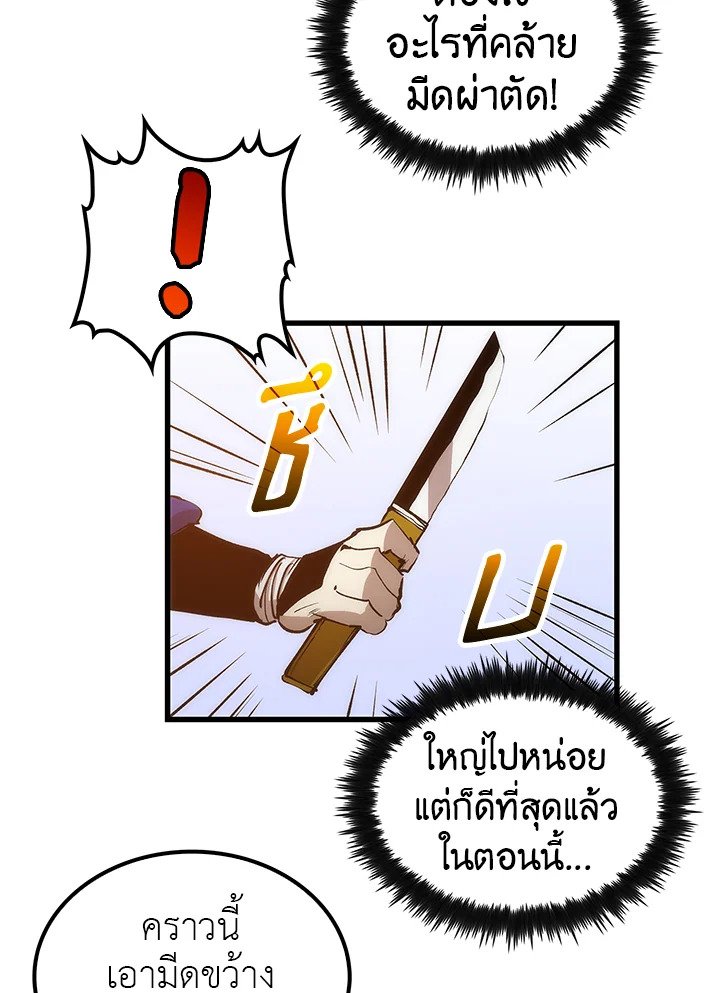 Doctor’s Rebirth ตอนที่ 9 65