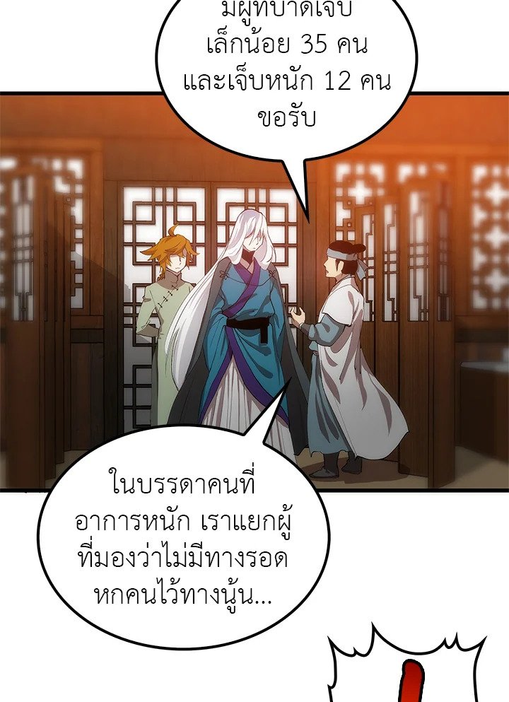 Doctor’s Rebirth ตอนที่ 9 61