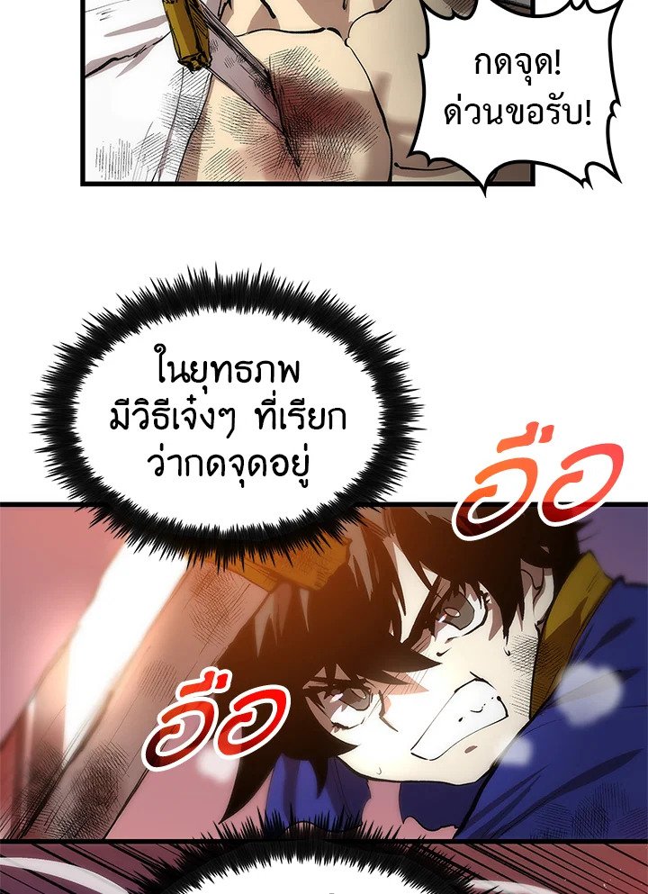 Doctor’s Rebirth ตอนที่ 9 68
