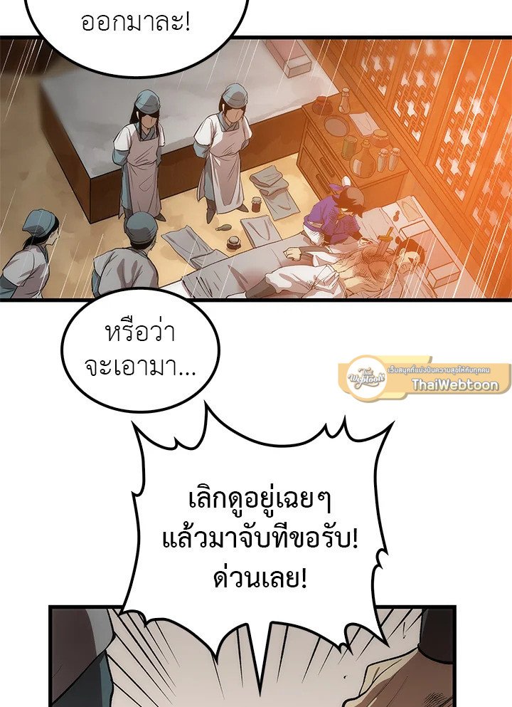 Doctor’s Rebirth ตอนที่ 9 66