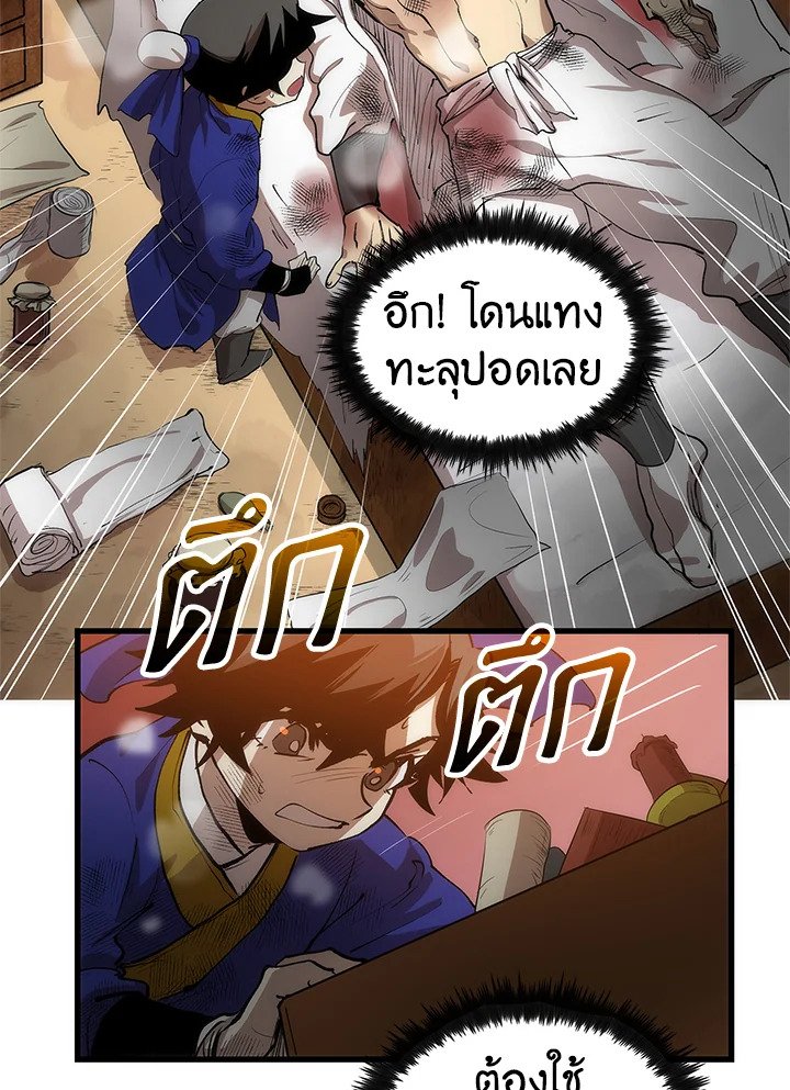Doctor’s Rebirth ตอนที่ 9 64