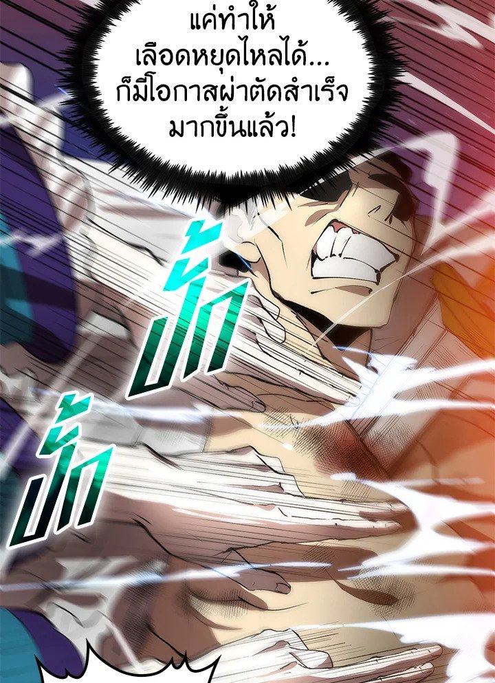 Doctor’s Rebirth ตอนที่ 9 69